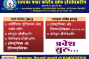 Admission Open