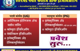 Admission Open